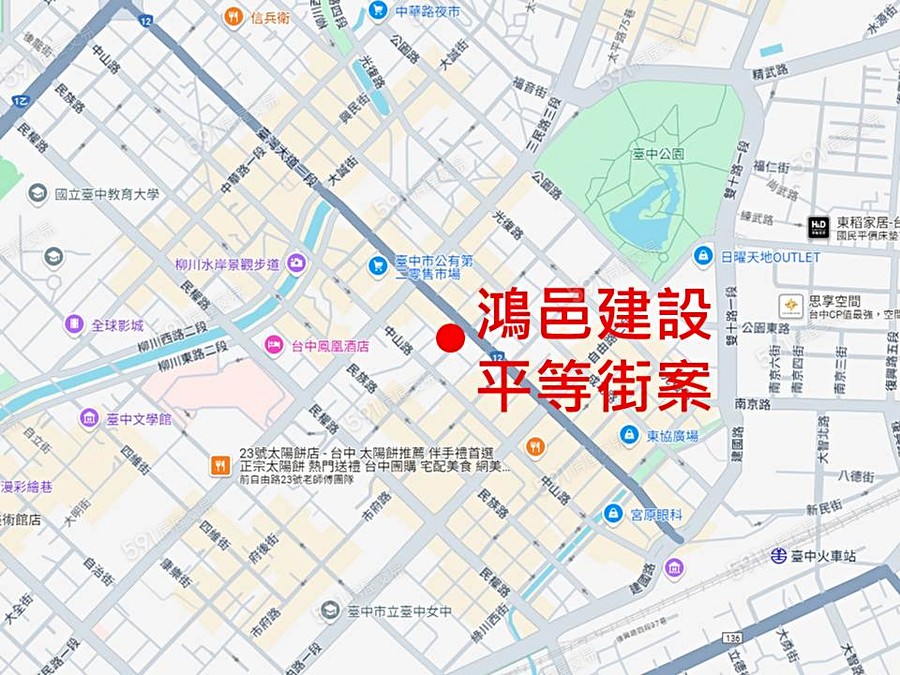 鴻邑建設平等街案封面圖