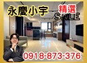 林口區-文化三路一段2房2廳，26.9坪