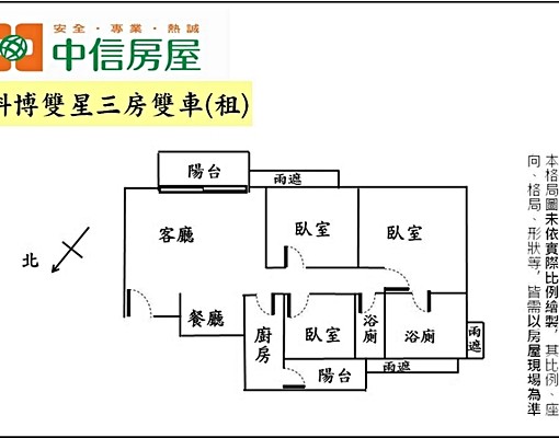 科博雙星視野三房雙平車 - Image 11