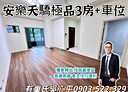 安樂區-樂利三街3房2廳，46.7坪