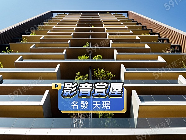 名發 天琚