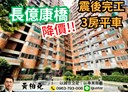 豐原區-中正路3房2廳，35.9坪