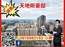 林口區-民富街開放式格局，268.5坪