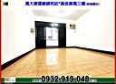中和區-錦和路3房2廳，25.5坪