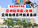 前鎮區-中華五路4房2廳，117.4坪