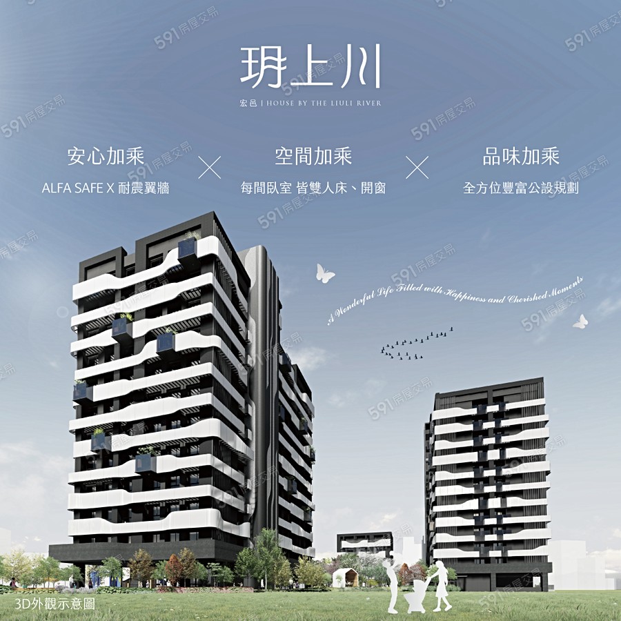 宏邑玥上川-透天區宣傳圖