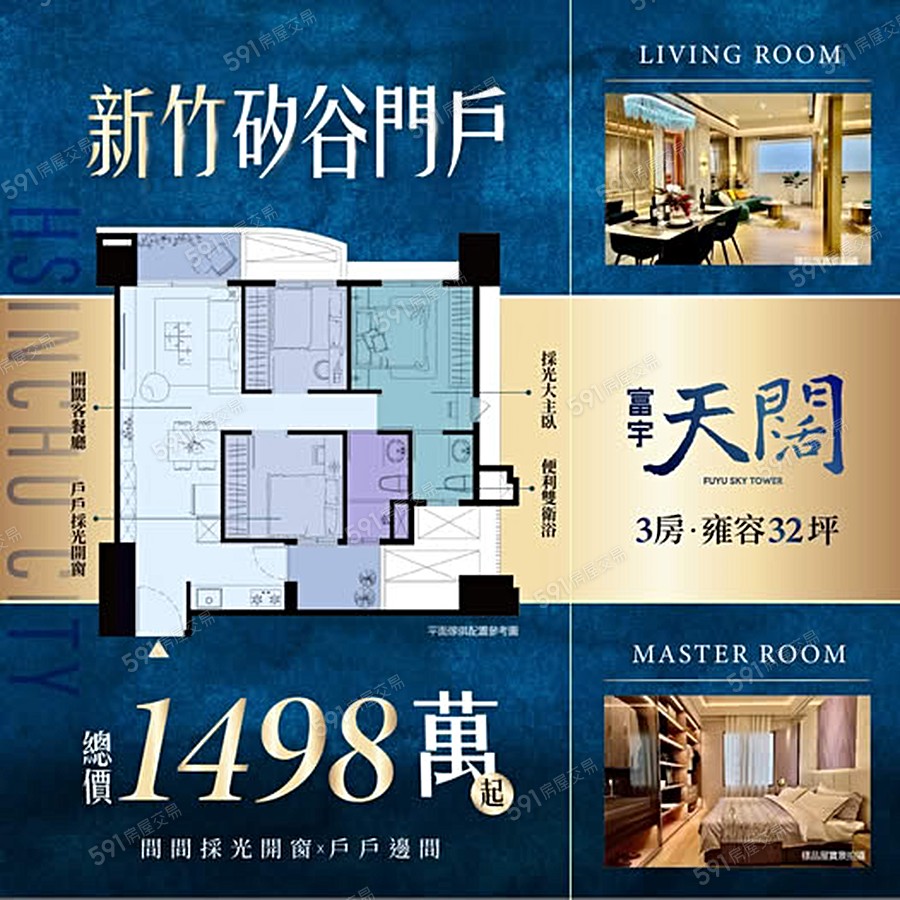 富宇天闊宣傳圖