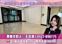 鼓山區-美術北一街3房2廳，36.3坪