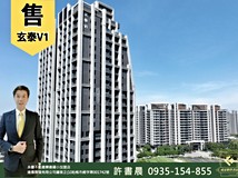 樂學一路🍀玄泰V1我是承辦【..