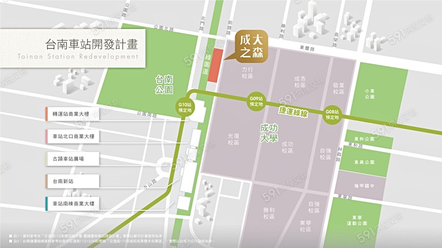 成大之森交通圖