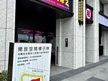 華江一路江翠捷運捷運金店面..