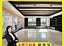 林口區-忠孝路3房2廳，70.5坪