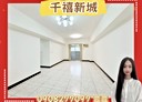 龜山區-長壽路3房2廳，41.9坪