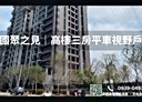 南屯區-忠勇路3房2廳，41.6坪