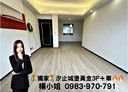 汐止區-汐萬路一段3房2廳，35.2坪