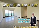 中正區-調和街3房2廳，46.8坪