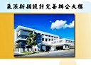 霧峰區-霧工六路廠房，3943坪