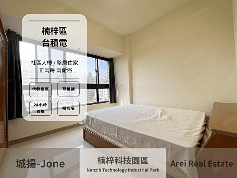 台積電Jone採光兩房機下可租補權威 - Image 1