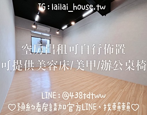A21🌸環北｜SOGO｜美業工作室｜電梯｜營登 - Image 8