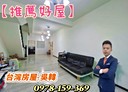 信義區-教忠街5房2廳，55坪