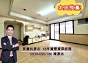 信義區-松山路3房2廳，38.1坪