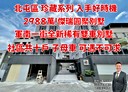 北屯區-軍南一街4房2廳，44.2坪