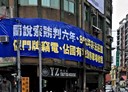 汐止區-禮門街店面，22坪