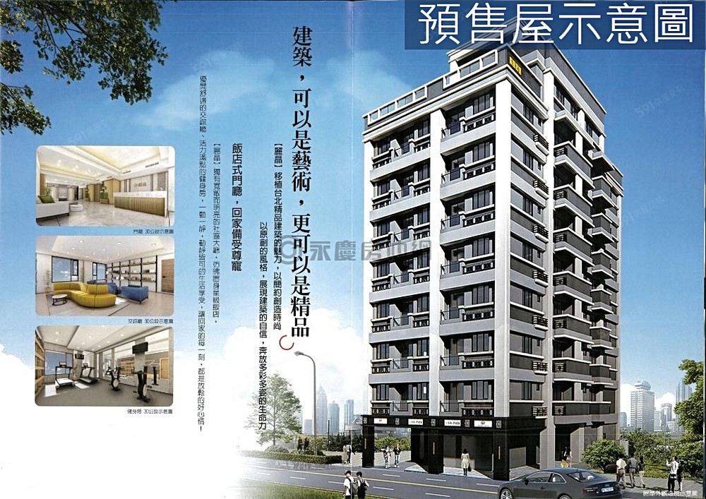 房屋圖片