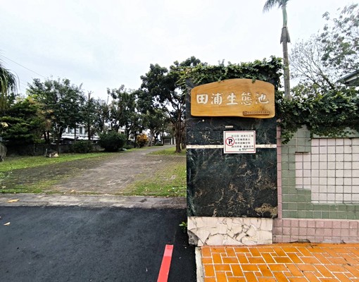 專任出租國風國中原屋況庭院透天 - Image 2