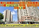小港區-高鳳路店面，100坪
