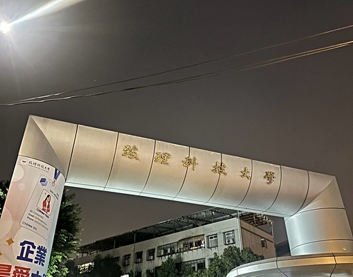 致理商職旁機械停車位 - Image 2