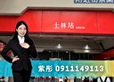士林區-中山北路五段4房2廳，29.9坪