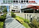 東區-崇賢三路3房2廳，54.7坪