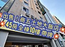 前金區-中華三路店面，702.7坪