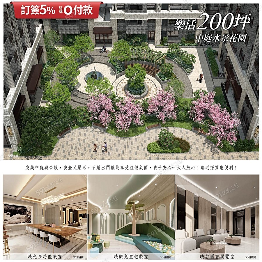 和發首映宣傳圖