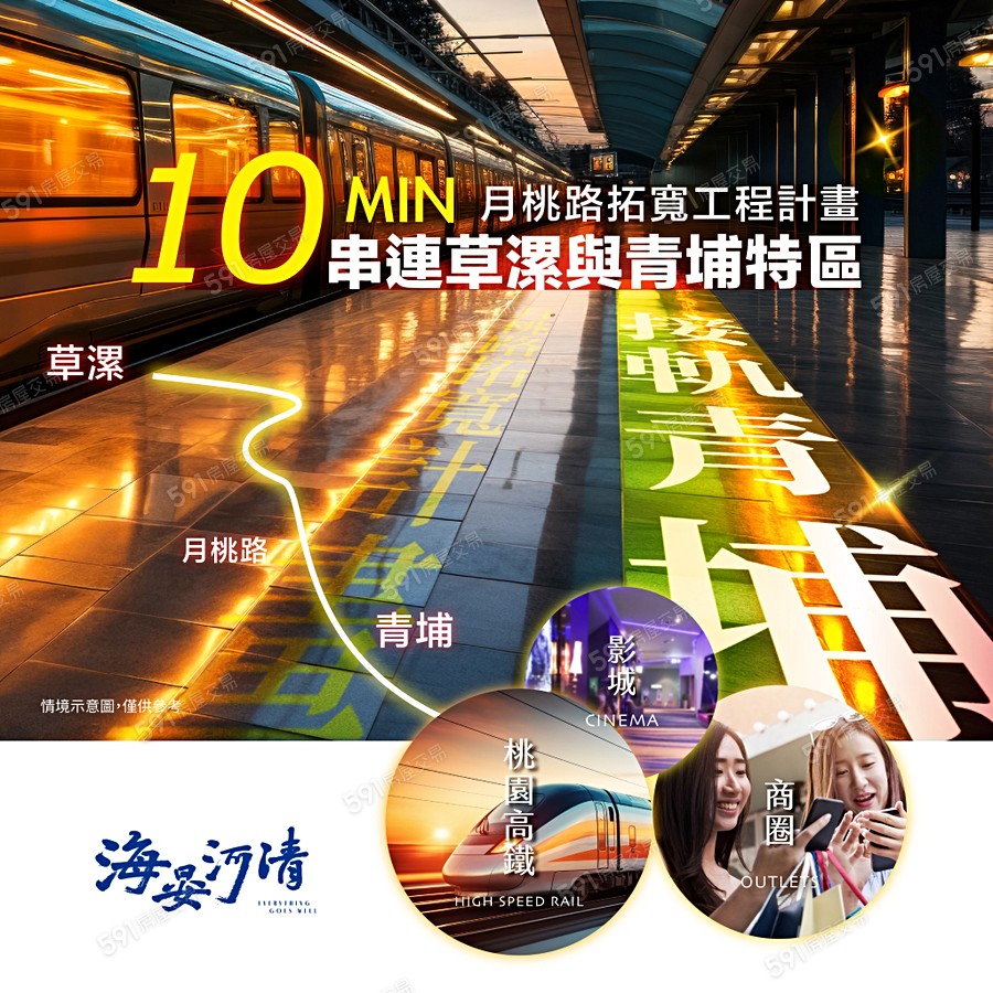 海晏河清宣傳圖