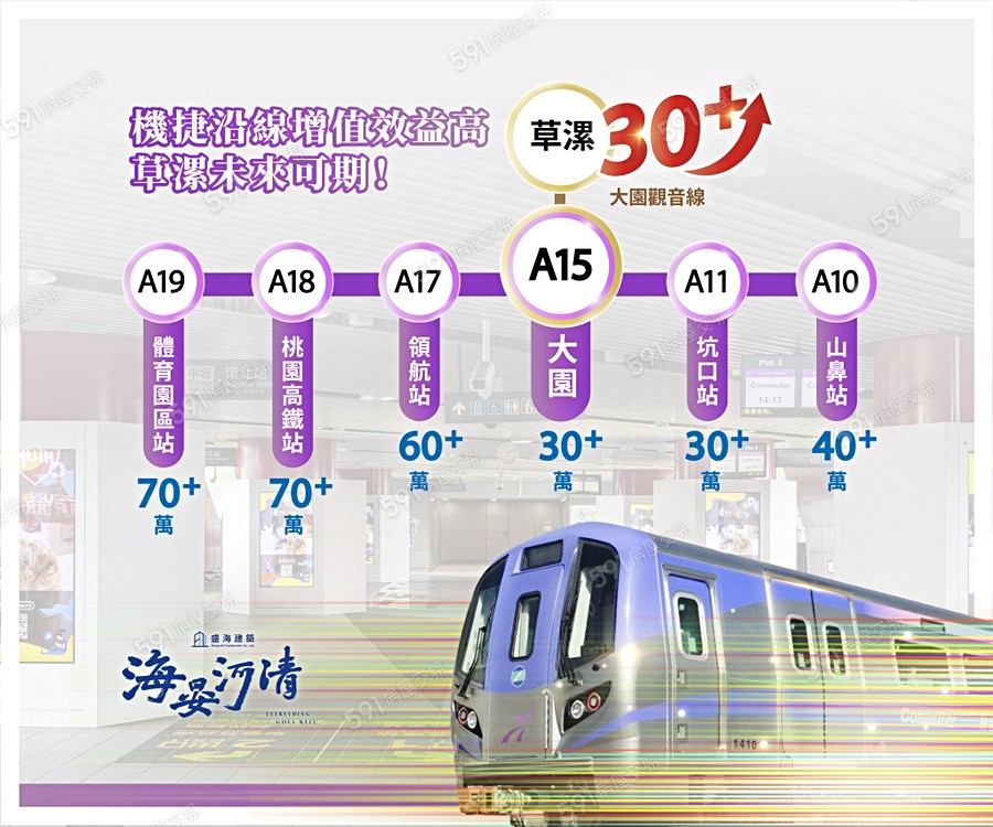 海晏河清宣傳圖