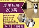 西屯區-文心路三段3房2廳，37.2坪