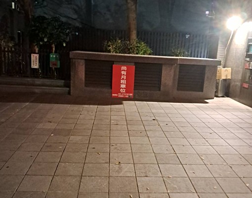 機械式車位優惠促銷 - Image 5