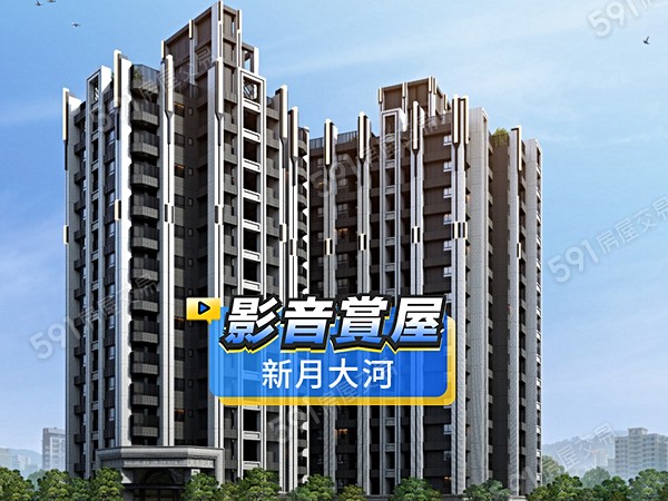 新月大河