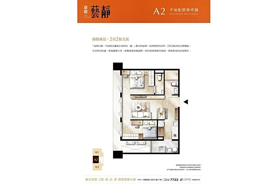 A2戶家配圖。