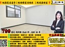 桃園區-中山路廠房，25.4坪