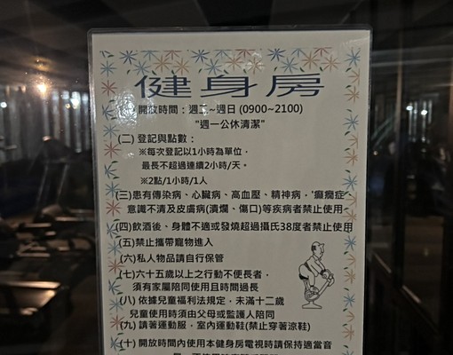 鶯歌火車站/冷氣四台/含車/含管/陽台/電梯 - Image 14