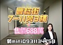 中正區-豐稔街3房2廳，26坪