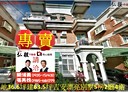 吉安鄉-福興路5房2廳，63.5坪