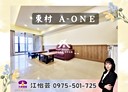 新莊區-後港一路開放式格局，17.3坪