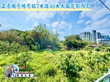 小緹稀有強推🌈青埔40米大面..