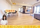 中壢區-永園路2房2廳，40.9坪