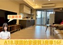中壢區-領航南路三段3房2廳，42.4坪