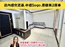中壢區-南園二路2房1廳，35.1坪